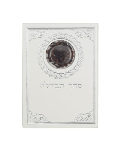 White PU Leathere leather havdalah blessing with Basil besamim 18.5 * 13 cm