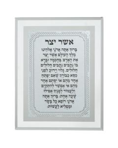 Framed Blessing - Asher Yazar