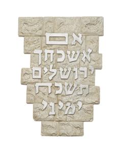 Polyresin Im Eshkachech Yerushalayim Wall Hanging