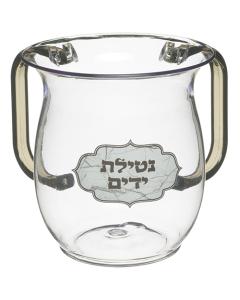 Acrylic Wash Cup with Plaque (Silver)