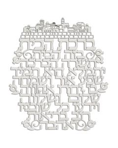 Laser-Cut Metal Hebrew Home Blessing