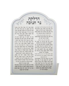 Perspex Standing Chanukkah Candle Lighting Bencher