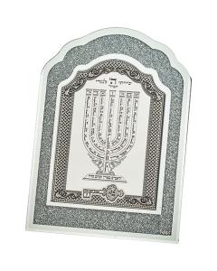 Framed "Shiviti" Blessing