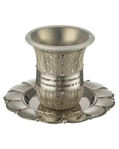 Filigree with Diamond Design Nickel Kiddush Cup with Saucer