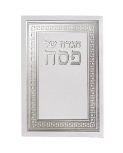 ART Passover Haggadah - Leaves Design (H/C)