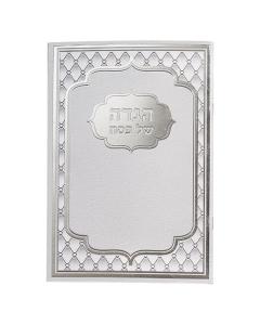ART Passover Haggadah - Diamond Design (S/C)