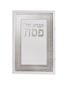 ART Passover Haggadah - Leaves Design (S/C)