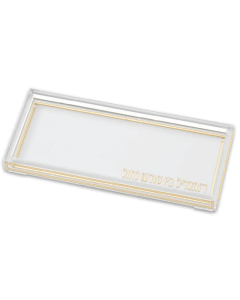 Perspex Havdala Tray 27*12cm