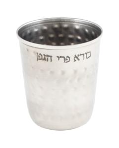 Stainless Steel Kiddush Cup Hammered Design 3.0