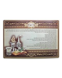 Havdalah Sefardi Tray