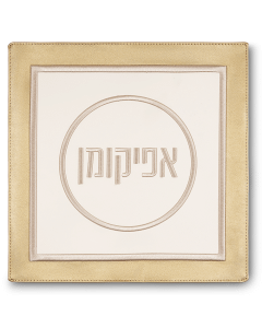 Faux Leather Afikoman Cover 33 cm