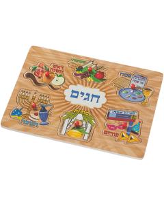 Jewish Holidays Puzzle
