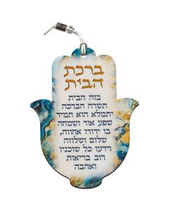 Hamsa with Epoxy- Hebrew Home Blessing (Blue Marble)