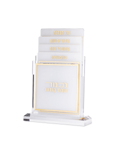 Benchers Display with 4 Blessings- Sephardic Gold color