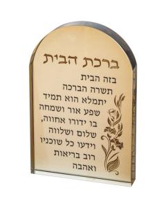 Crystal Hebrew Home Blessing