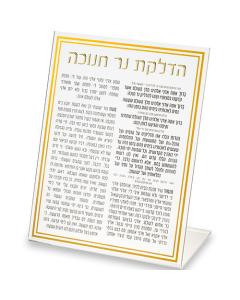 Perspex Card for Chanukah 22 cm