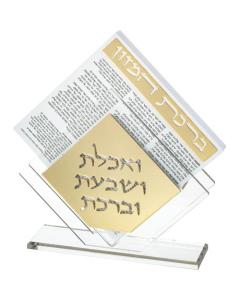 Perspex Stand Bencher Set - Sephardic (Gold) - 6 pcs