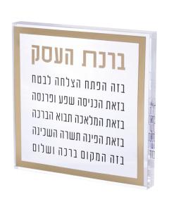 Perspex Business Blessing - Gold