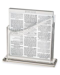 Lucite Stand Bencher- Sephardic Food Blessing, Silver Color
