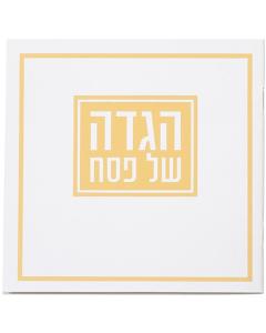 ART Passover Hagadah soft cover 15X15 cm