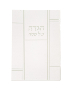 ART Passover Hagadah soft cover 15X21 cm