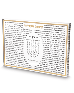 Pitum Haktoret 30*21 cm