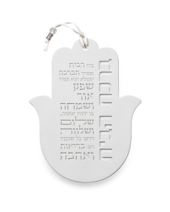 Polyresin "Cement" Hamsa 19 cm- Hebrew Home Blessing
