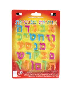 Plastic Magnet Aleph Bet- Small