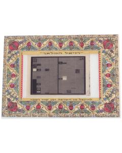 Raziel Hamalach Microfiche