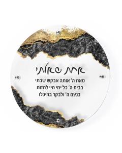 Resin Achas Shaalti - 30"