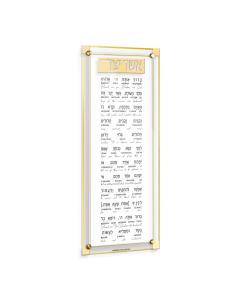 Classic 2.0 Asher Yatzar - Transliterated (Gold)
