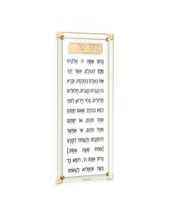 Classic 2.0 Asher Yatzar - Hebrew (Gold) - Ashkenaz