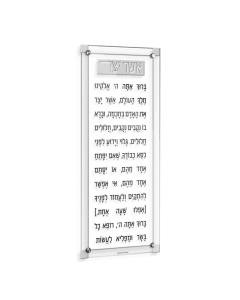 Classic 2.0 Asher Yatzar - Hebrew (Silver) - Ashkenaz