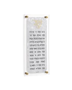 Pearlstone Asher Yatzar