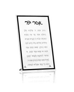 Tabletop Asher Yatzar - Black