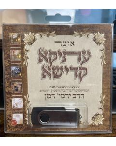 Atika Kadisha Collection - USB