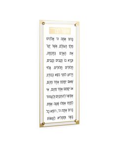 Classic 2.0 Basics Asher Yatzar - Hebrew (Gold)