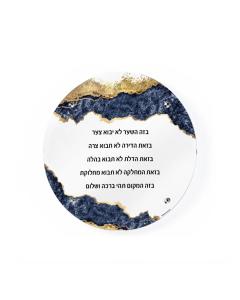 Basics Resin Birchas Habayis (Navy & Gold)