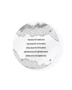 Basics Resin Birchas Habayis (Silver & White)