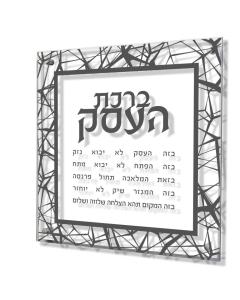 Birchat Haesek Cracked Gray - 18x18