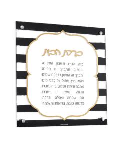 Onyx Birchas Habayis