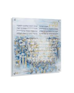Painted Yosefa Kosel Birchas Habayis - 14" x 14" (Hebrew)