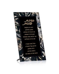 Agate Tabletop Birchas Habayis