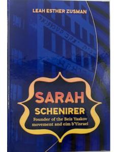 Sarah Schenirer:  Founder of the Beis Yaakov movement  and eim b'Yisrael (English)