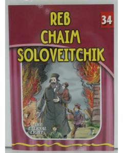 The Eternal Light #34 Reb Chaim Soloveitchik