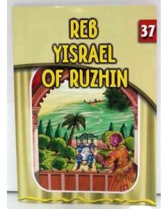 The Eternal Light #37 Reb Yisrael of Ruzhin