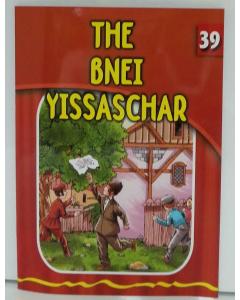 The Eternal Light #39 The Bnei Yissaschar