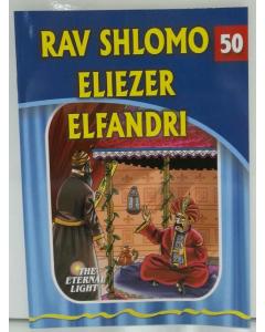 The Eternal Light #50 Rav Shlomo Eliezer Elfandri