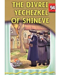 The Eternal Light: The Divrei Yechezkel of Shinev  - Volume 94