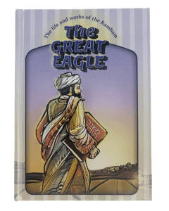 The Great Eagle-The Life and Works of the Rambam